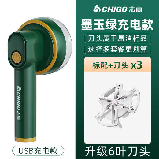 【爆款超低价预售 急单慎拍】志高毛球修剪器大功率家用衣服衣物去毛去球神器刮吸剃毛器打毛机 商品图0
