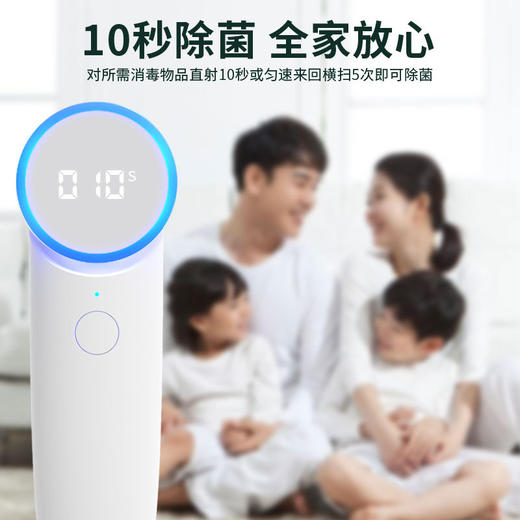 【手持便携消毒器】新款UVC紫外线消毒盒 多用途小巧消毒棒便携式消菌仪 商品图2