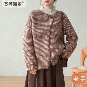 苏苏姐家冉语双面外套手工DIY衣服编织棒针钩针毛线团材料包