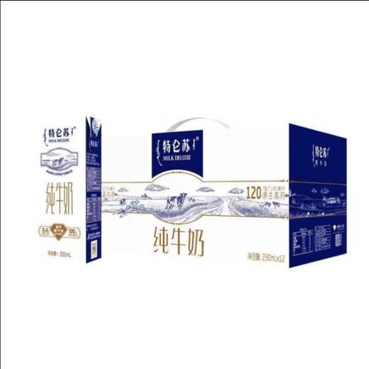 蒙牛特仑苏纯牛奶250ml*12 商品图0