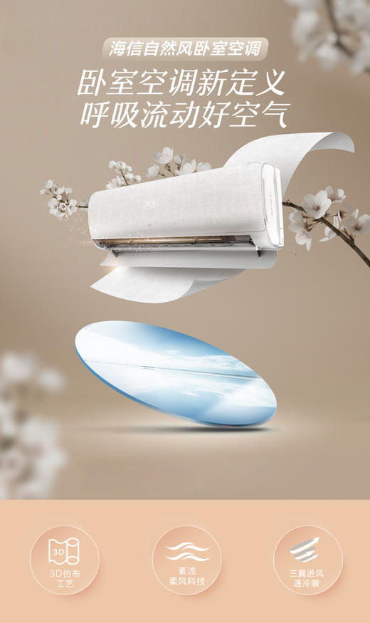 海信自然风挂机KFR-35GW/A210U-X1 商品图0