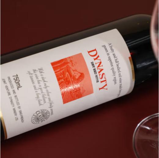 王朝红酒经典干红葡萄酒国产红酒750ml 商品图3