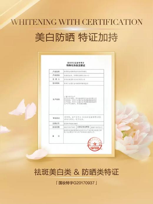 欧莱雅金致臻颜奢养粉妍防晒乳30ml 商品图3