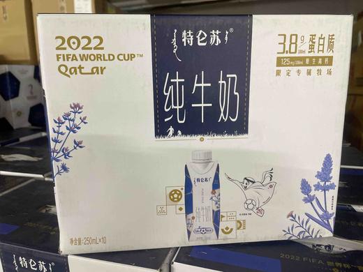 特仑苏纯牛奶梦幻盖250ml 商品图0