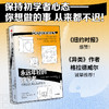 【官微推荐】永远年轻的初学者 汤姆范德比尔特著 限时4件85折 商品缩略图1