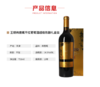 王朝梅鹿辄第二代干红葡萄酒(超级陈酿)礼盒 商品缩略图5