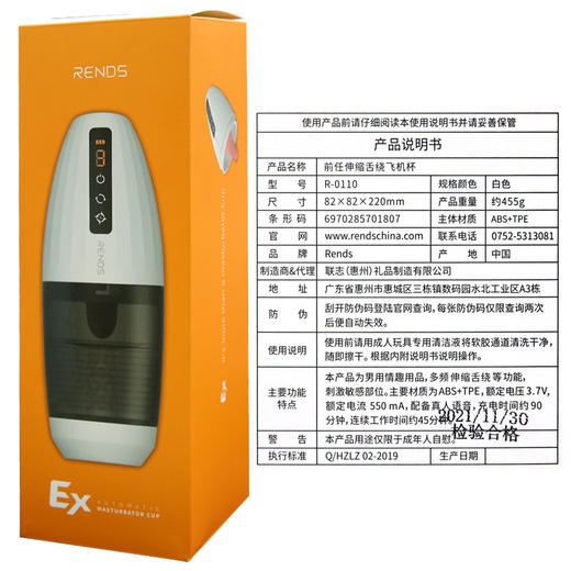 『视频评测』日本rends飞机杯全自动电动舌头飞机杯 商品图1