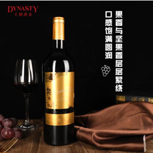 王朝梅鹿辄第二代干红葡萄酒(超级陈酿)礼盒 商品图1