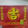 王老吉凉茶植物饮料250ml×16盒 商品缩略图0