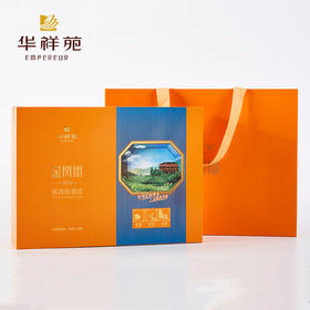华祥苑 香韵浓香铁观音 礼盒装