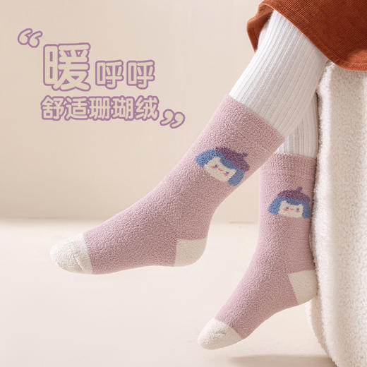【儿童珊瑚绒3双袜】秋冬珊瑚绒加厚儿童袜子男女童 卡通潮袜中筒宝宝中大童袜（1~12岁） 商品图3