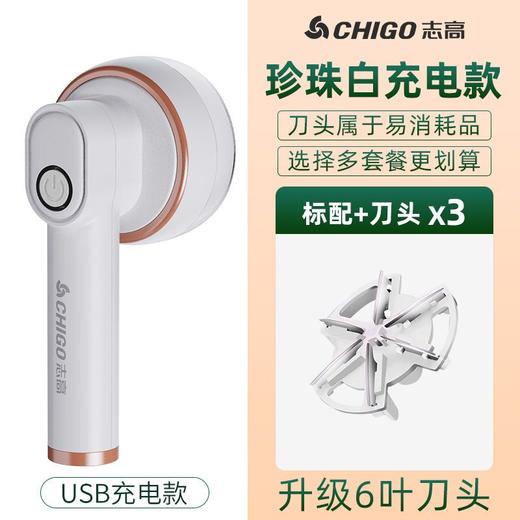 【爆款超低价预售 急单慎拍】志高毛球修剪器大功率家用衣服衣物去毛去球神器刮吸剃毛器打毛机 商品图1