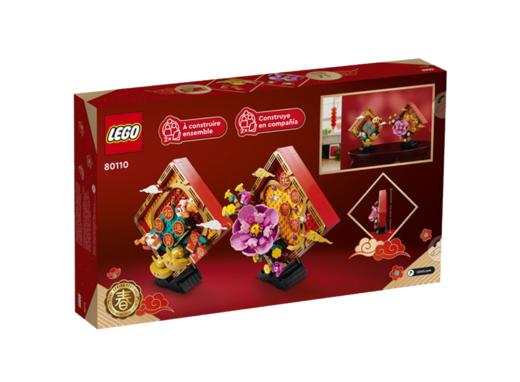 乐高 LEGO 春节套装 福运双成LEGC80110 商品图1