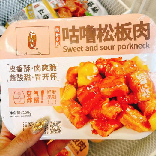千般就 咕噜松板肉 200g 商品图0