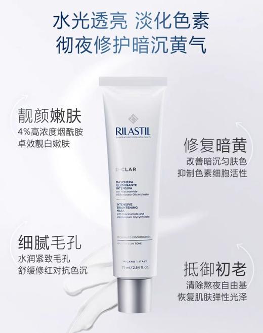 rilastil维纳斯白芙蓉免洗面膜75ml 商品图1