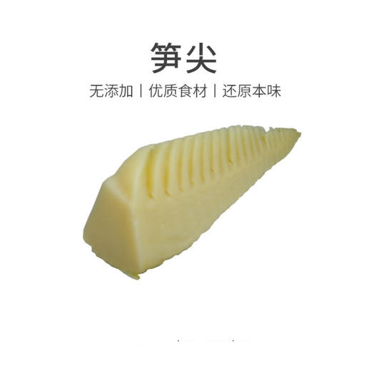 关东煮笋尖 商品图1