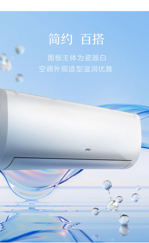 海信自然风空调KFR-35GW/A150U-X1 商品图1