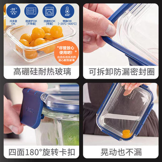 乐扣乐扣小蓝盒玻璃保鲜盒食品级微波炉加热饭盒冰箱收纳 商品图4