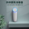 【手持便携消毒器】新款UVC紫外线消毒盒 多用途小巧消毒棒便携式消菌仪 商品缩略图0