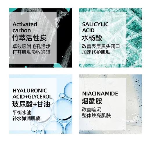 理肤泉水杨酸黑膜清痘面膜 商品图2