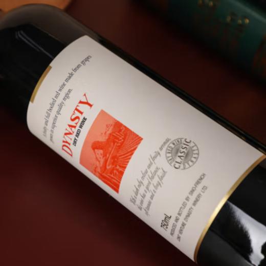 王朝红酒经典干红葡萄酒国产红酒750ml 商品图2