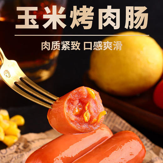 流行元素  玉米烤肉肠| 零食小吃 泡面搭档即食 商品图0
