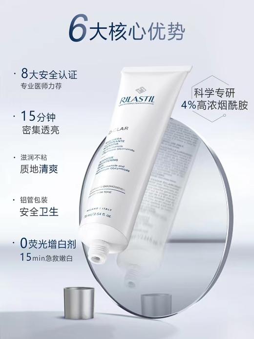 rilastil维纳斯白芙蓉免洗面膜75ml 商品图2