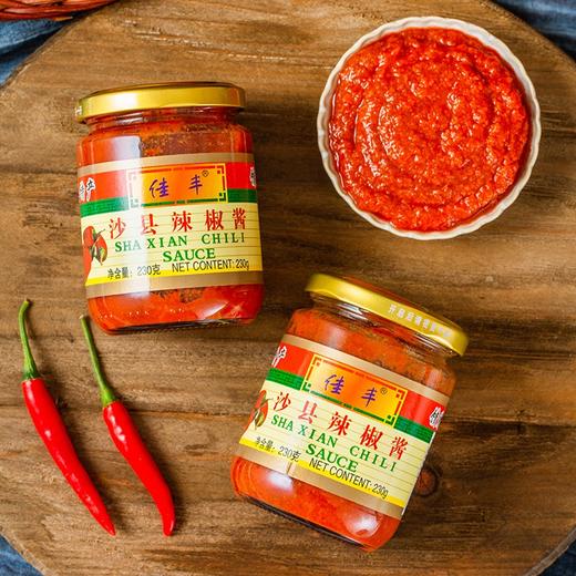 佳丰沙县辣椒酱230g 商品图1
