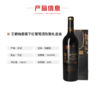 王朝（DYNASTY）梅鹿辄（陈酿）第二代干红葡萄酒 商品缩略图6