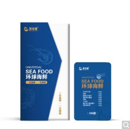 【年货节】星龙港海鲜礼盒生鲜海货大礼包一帆风顺2840g国产海货水产7种食材节日礼品 商品图2