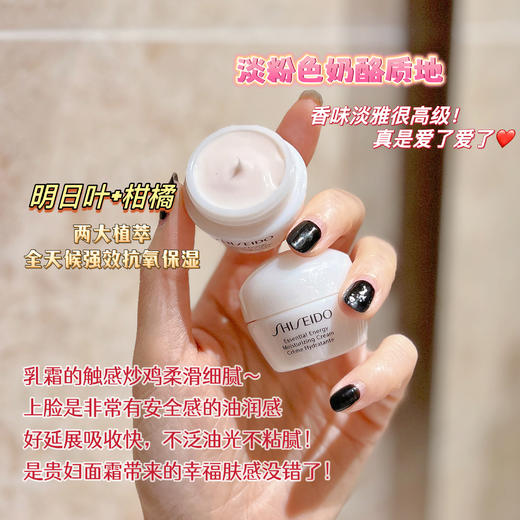 【12.26 大牌再降价】 资生堂红腰子面霜10ML*5 商品图1