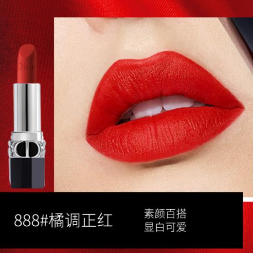 【38宠爱女神季】迪奥烈焰蓝金唇膏999哑光888 商品图1
