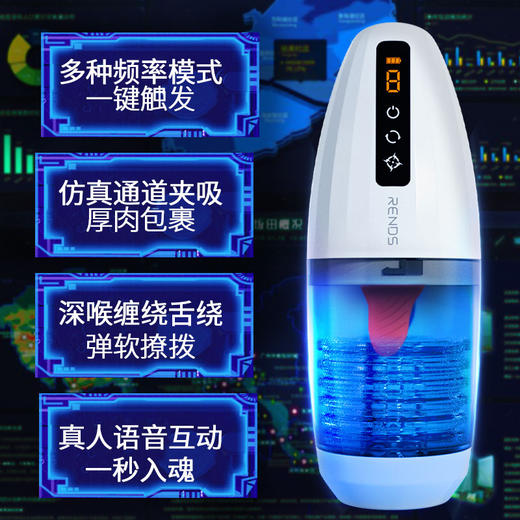 『视频评测』日本rends飞机杯全自动电动舌头飞机杯 商品图2