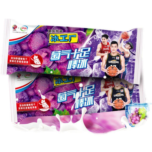 伊利冰工厂萄气十足冰淇淋 商品图0