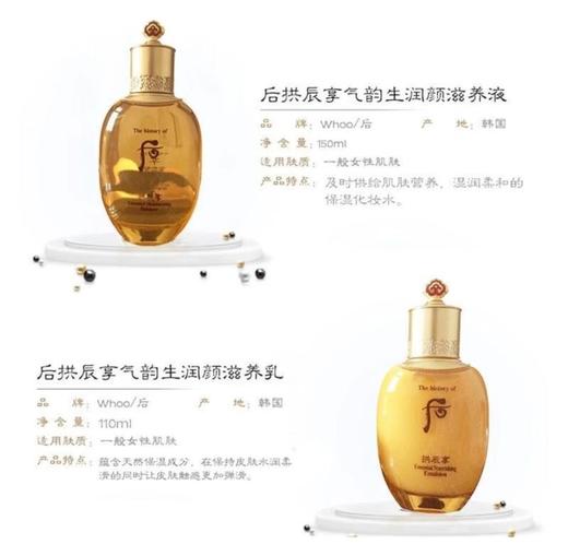  后拱辰享气韵滋养两件套套盒 商品图1