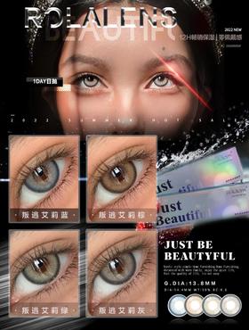 Rolalens艾丽系列 非离子 10片/盒（日抛型）