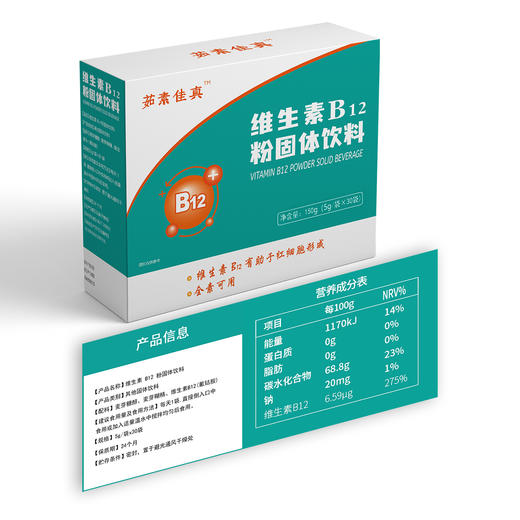 维生素B12固体饮料 30条/盒 商品图1