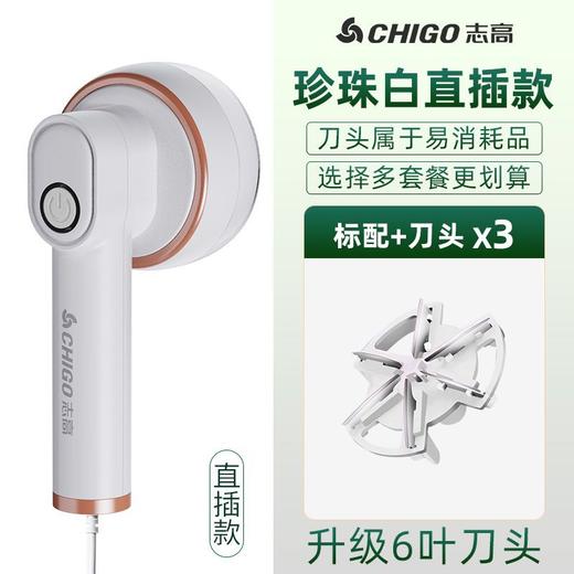 【爆款超低价预售 急单慎拍】志高毛球修剪器大功率家用衣服衣物去毛去球神器刮吸剃毛器打毛机 商品图2