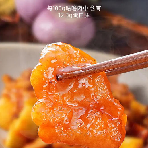 千般就 咕噜松板肉 200g 商品图1