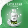 悦鲜活鲜牛奶450ml 商品缩略图0