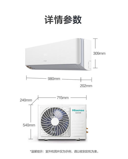 海信大1.5匹挂机KFR-35GW/X620U-X1新一级变频空调挂机家用冷暖型 商品图8