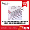 【12.26 口罩脸必入】丽珠兰抗皱 补水安瓶2ml/支*7支/盒/2盒 商品缩略图1