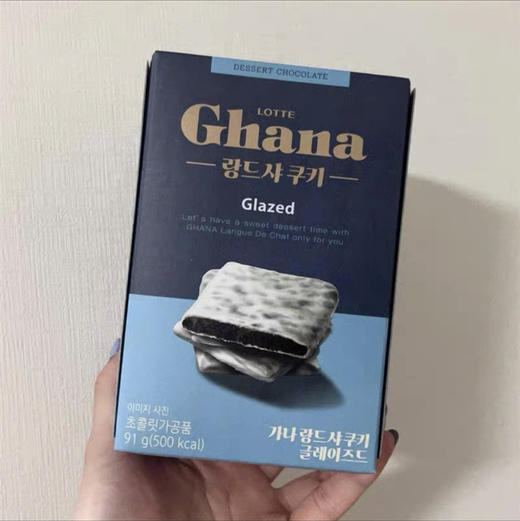 韩国进口零食 乐天lotte加纳黑白巧克力涂层松脆曲奇饼干盒装90G 商品图1