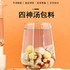 【汤料包】加强四神汤100g｜甄选汤料包 商品缩略图1