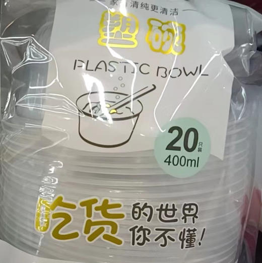 一次性碗（20只装） 商品图0