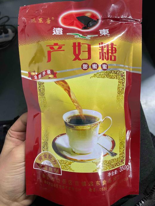 远东红糖产妇红糖袋装350g 商品图0