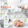中腾氨基酸果蔬清洗剂 商品缩略图1