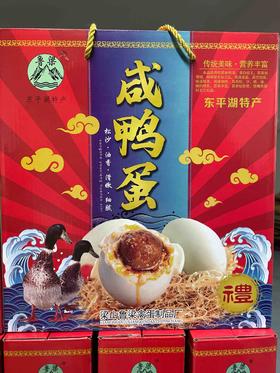 鲁梁咸鸭蛋20枚