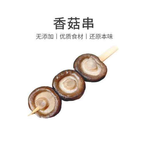 关东煮香菇串 商品图1