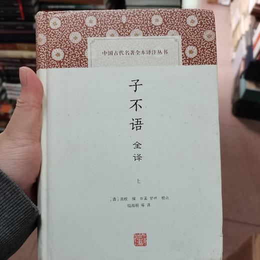 子不语（上下） 商品图0